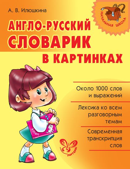 isbn 978-5-94455-783-4