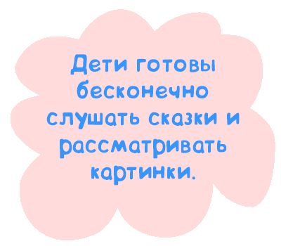 врезка сказки