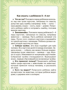 isbn_460-3-743-78195-1_3
