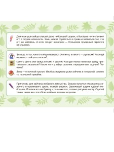 isbn_4603734558623_page6