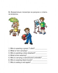Английские упражнения в картинках 2 год обучения, Илюшкина А. В., ISBN 978-5-407-00059-4