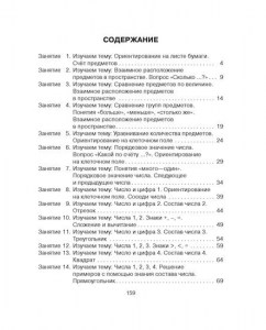 isbn_978-5-407-00094-5_Page_3