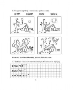 isbn_978-5-407-00107-2_Page_2