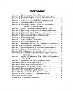 isbn_978-5-407-00107-2_Page_3
