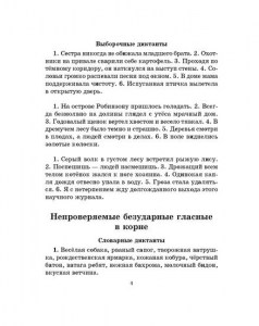 isbn_978-5-407-00214-7_Page_2