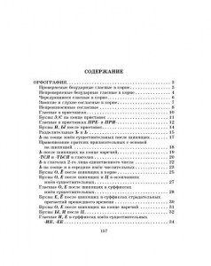 isbn_978-5-407-00214-7_Page_3