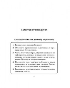 isbn_978-5-407-00278-9_Page_1