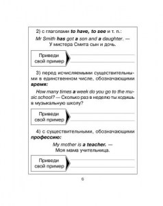 Английский за 5 шагов 2-4 классы, Ганул Е. А., Мезенцева М. Е., ISBN 978-5-407-00393-9