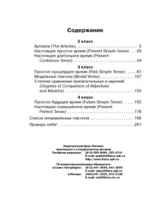 Английский за 5 шагов 2-4 классы, Ганул Е. А., Мезенцева М. Е., ISBN 978-5-407-00393-9