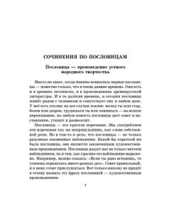 isbn_978-5-407-00545-2_Page_1