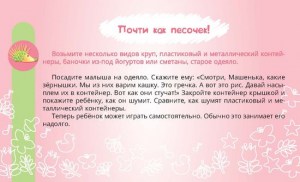 Игры на кухне с малышом, Асеева И. И., ISBN 978-5-407-00555-1
