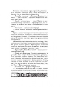 Волшебная мельница, Костров В.В., ISBN 978-5-407-00577-3