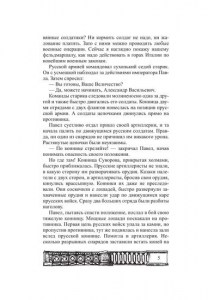 Волшебная мельница, Костров В.В., ISBN 978-5-407-00577-3