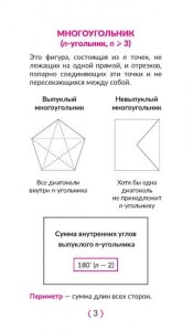 Геометрия 7-9 классы, Селиванова М. С., ISBN 978-5-407-00740-1