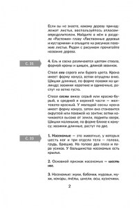 isbn_978-5-407-00804-0_Page_2