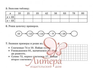 Математика 3 класс, Селиванова М. С., ISBN 	978-5-407-00819-4