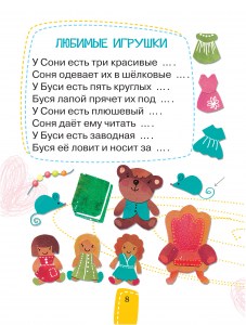 isbn_978-5-407-00853-8-4_page3