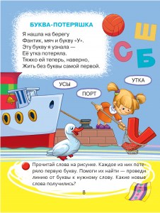 isbn_978-5-407-00856-9_page2