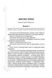 isbn_978-5-407-00888-0_Page_2