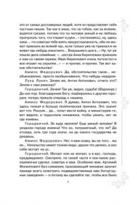 isbn_978-5-407-00888-0_Page_3
