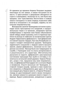 isbn_978-5-407-00889-7_Page_2