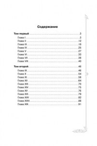 isbn_978-5-407-00889-7_Page_3