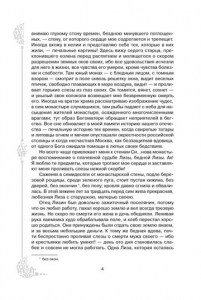 isbn_978-5-407-00899-6_Page_3