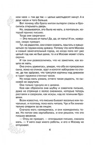 isbn_978-5-407-00919-1_Page_2