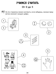 isbn_978-5-407-00997-9_4