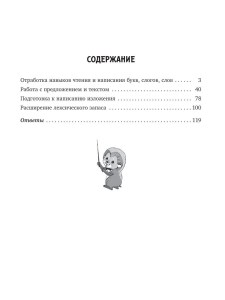 isbn_978-5-407-01002-9_3