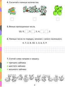 isbn_978-5-407-01148-4_page3
