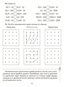isbn_978-5-407-01251-1_page9