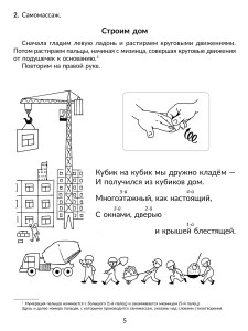 isbn_978-5-407-01253-5_page4