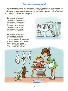 isbn_978-5-407-01263-4_page3