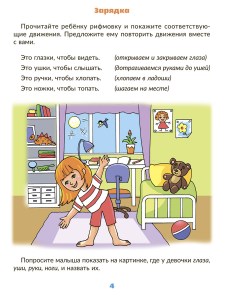 isbn_978-5-407-01263-4_page5