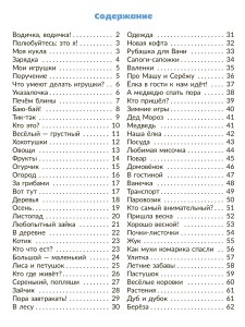 isbn_978-5-407-01263-4_page8