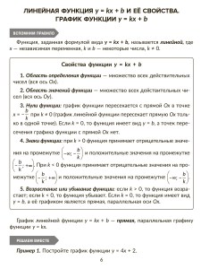 isbn_978-5-407-01270-2_page2
