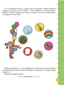 isbn_978-5-407-01274-0_page4