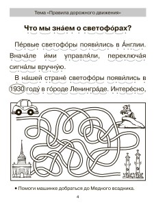 isbn_978-5-407-01279-5_page3