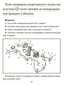 isbn_978-5-407-01279-5_page8