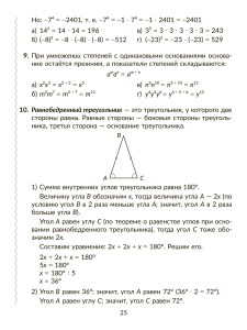 isbn_978-5-407-01282-5_page11