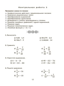 isbn_978-5-407-01282-5_page4