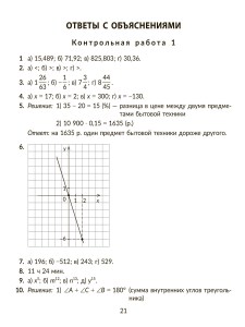 isbn_978-5-407-01282-5_page7