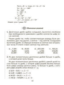 isbn_978-5-407-01282-5_page8