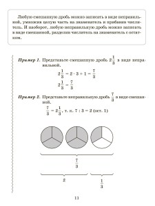 isbn_978-5-407-01283-2_page4