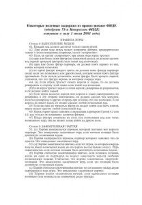 isbn_978-5-94455-070-5_Page_3