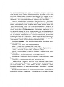 Тренируем пальчики - развиваем речь, О.И. Крупенчук, ISBN 978-5-94455-832-9