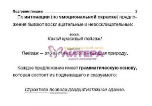 isbn_978-5-94455-836-7_Page_2