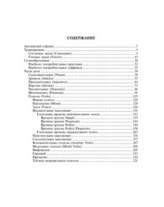 isbn_978-5-94455-851-0_Page_3